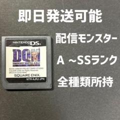ドラゴンクエストモンスターズジョーカー