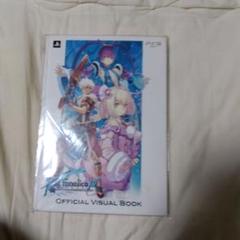 アルトネリコビジュアルブック