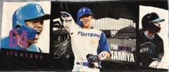 田宮裕涼2024ハイライトシーン タオル