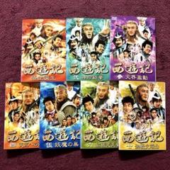 西遊記　悟空誕生　DVD 全7巻 ディッキー・チョン　台湾・香港 西遊記 悟空誕生 DVD 全7巻 ディッキー・チョン 台湾・香港