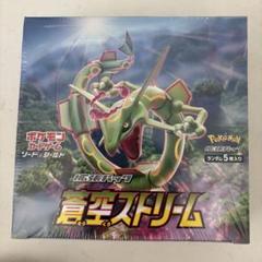 2025年最新】蒼空ストリーム box シュリンク付きの人気アイテム
