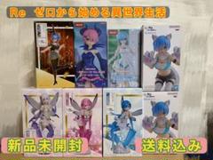 値下げ Re:ゼロから始める異世界生活 リゼロフィギュア8体セット売り Re:ゼロから始める異世界生活 リゼロフィギュア8体セット売り