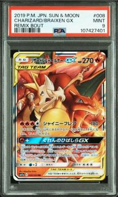 2025年最新】リザードン テールナー psa10の人気アイテム - メルカリ