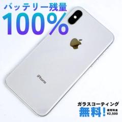 2025年最新】iphonex 本体 ジャンクの人気アイテム - メルカリ