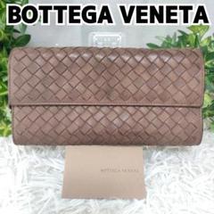 ボッテガヴェネタ 長財布 ブラウン イントレチャート BOTTEGA 財布 茶色