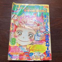 【はぴぃ】りぼん　1993年1〜12月号 はぴぃ様専用】りぼん 1993年1〜12月号 - メルカリ