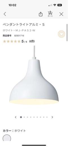 無印良品 ペンダントライトアルミ・S ホワイト - メルカリ