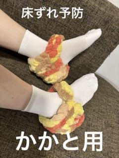 床ずれ予防　かかとマフ　介護用品のサムネイル