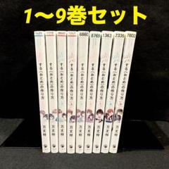 2025年最新】恋する（おとめ）の作り方の人気アイテム - メルカリ