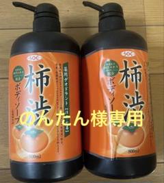 のんたん　新品】SOC 薬用柿渋ボディソープ 800ml×2本 Amazon | SOC 薬用柿渋ボディソープ 800mL | SOC | ボディソープ