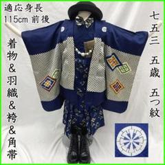 七五三 男の子　5歳　一部未使用美品 uu0370b_1.jpg