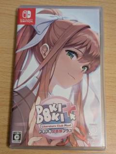 ドキドキ文芸部プラス! Switch ソフト