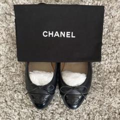 CHANEL　シャネル マトラッセ　バレリーナ　37Ⅽ シャネルマトラッセバレリーナ37
