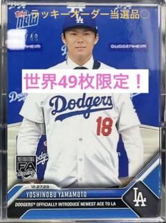 本日限定セール【出現率0.14%！】メジャー移籍初ルーキーカード