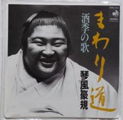琴風豪規 CD 名曲集　希少品 琴風豪規 CD 名曲集 希少品