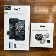 spコネクト アンチバイブレーションモジュールセット　限定値下げ Amazon | エスピーコネクト(SP Connect) デイトナ バイク