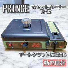 2025年最新】TB-02 PRINCEの人気アイテム - メルカリ