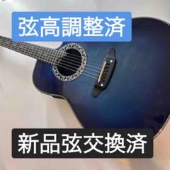 エレアコ アコースティックギター アコギ TR701BL 弦高調整済 エレアコ アコースティックギター アコギ TR701BL 弦高調整済