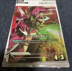 ガンダムカードゲーム ボーナスパック パラレル イージス