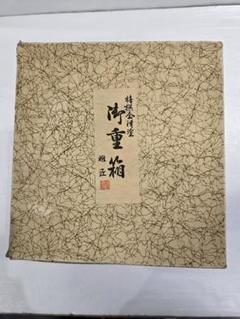 MT211 特選会津塗 隅丸 三段重 御重箱 雅匠 漆器 現状品