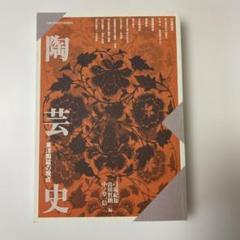 京都芸術大学　教科書セット16冊 2025年最新】京都芸術大学テキストの人気アイテム - メルカリ