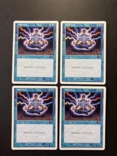 MTG JP《対抗呪文》4枚 まとめ売り