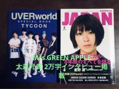 2025年最新】rockin'on japan 2017年9月号の人気アイテム - メルカリ
