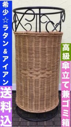 【良品ヴィンテージ】ヤマカワラタン 傘立て レトロ 玄関 山川ラタン 籐 ラタン 良品ヴィンテージ】ヤマカワラタン 傘立て レトロ 玄関 山川