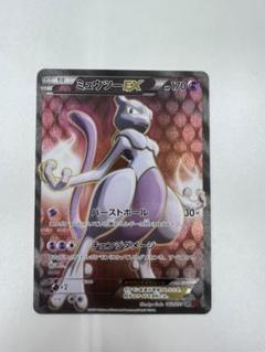 ポケカ バーストボール ミュウツーEX SRXY8赤い閃光 062/059 ば ミュウツーEX SR[XY8-R 062/059](拡張パック「赤い閃光