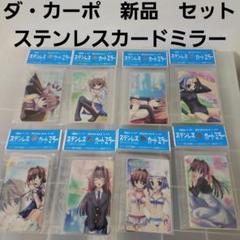 2025年最新】ダ・カーポアニメの人気アイテム - メルカリ