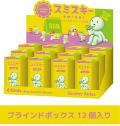 スミスキー(廃盤品、シークレットあり)14体セット
