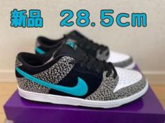 28.5cm NIKE SB DUNK LOW PRO ELEPHANT 新品