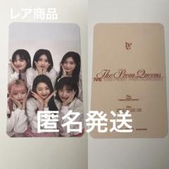 台湾】IVE ThePromQueensTour ペンコン会場限定 トレカ