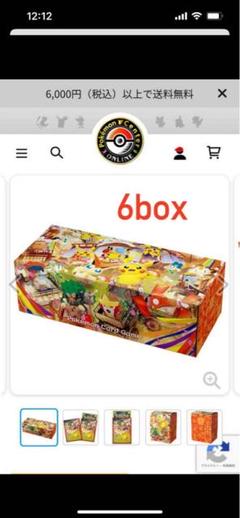 ポケモンカードゲーム スペシャルBOX ポケモンセンタートウホク 6box