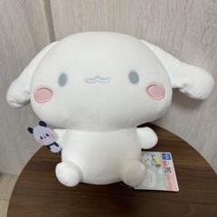 シナモロール　もちもちぱんだ　BIGぬいぐるみ