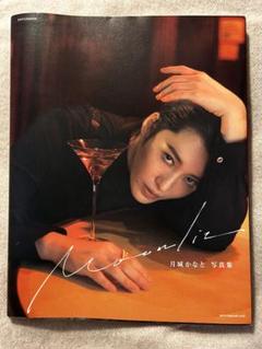 月城かなと写真集セット 宝塚1stフォトブック2019 月城かなと（DVD付): ブック - 宝塚
