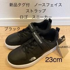 2025年最新】ノースフェイス スニーカー 23.5の人気アイテム