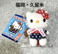 ハローキティ 恐竜博 2011 ぬいぐるみ