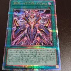 RR　レイドラプターズ　25thレア　セット 2025年最新】レイドラプターズ 25の人気アイテム - メルカリ
