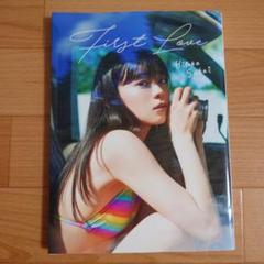 超ときめき宣伝部　坂井仁香写真集「First Love」直筆サイン入りHMV限定