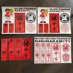 蒙古タンメン 中本 非売品 ステッカー