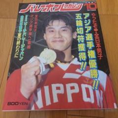 バレーボールマガジン　その他バレーボール関連雑誌・ムック　10冊 2094_n.jpg