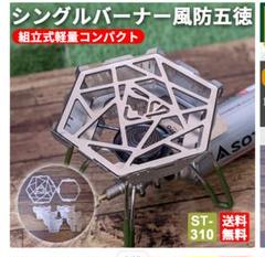 ブック型・超コンパクト折りたたみ式シングルバーナーセットほぼ未使用品 楽天市場】シングルバーナー CB缶 SOTO(ソト) ブック型バーナー