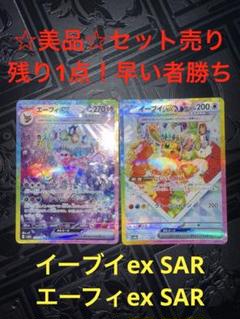 2025年最新】エーフィEXの人気アイテム - メルカリ
