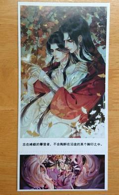 天官賜福　天官赐福　ポストカード②