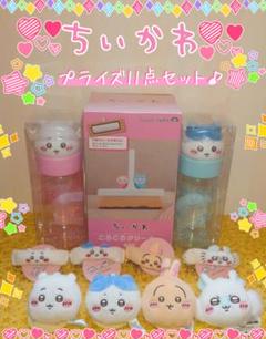 ちいかわ プライズ 11点セット ちいかわ プライズ 11点セット - メルカリ