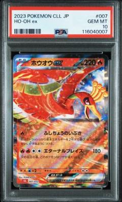 PSA 9 10 連番 ルギア ホウオウ ワールドチャンピオンシップ WCS(1 PSA10 連番】ホウオウ ルギア スイクン クラシック classic