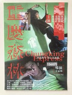 2025年最新】恋する惑星 ポスターの人気アイテム - メルカリ