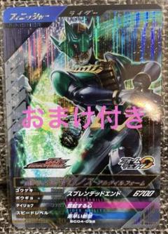 ガンバレジェンズ　ゼロノス　おまけ付き