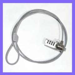 ノートパソコン セキュリティワイヤー ダイヤル式 1.2m 3x7mmスロット
